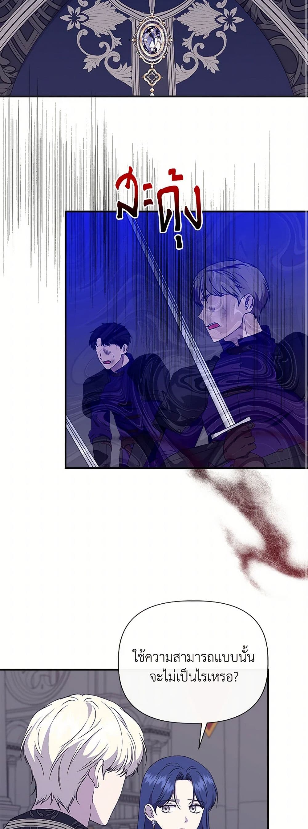 I Wasn't the Cinderella page 11