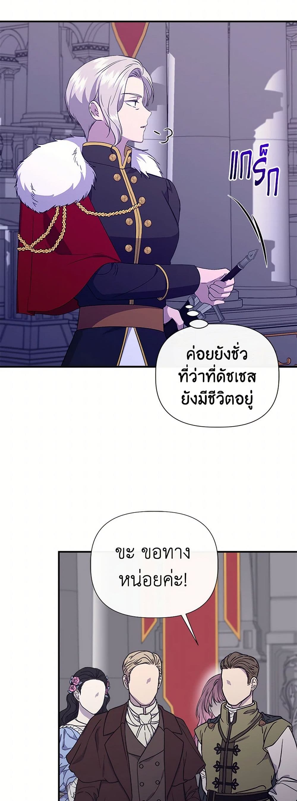 I Wasn't the Cinderella page 16