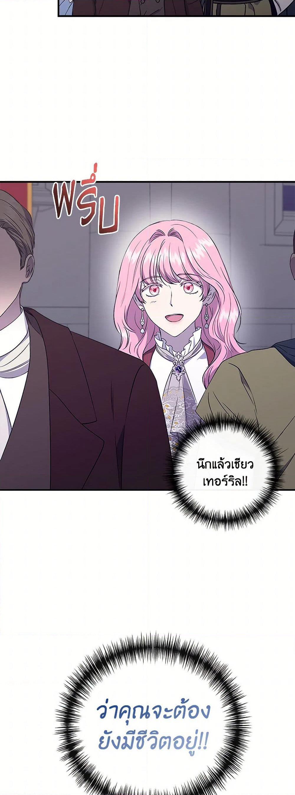I Wasn't the Cinderella page 17