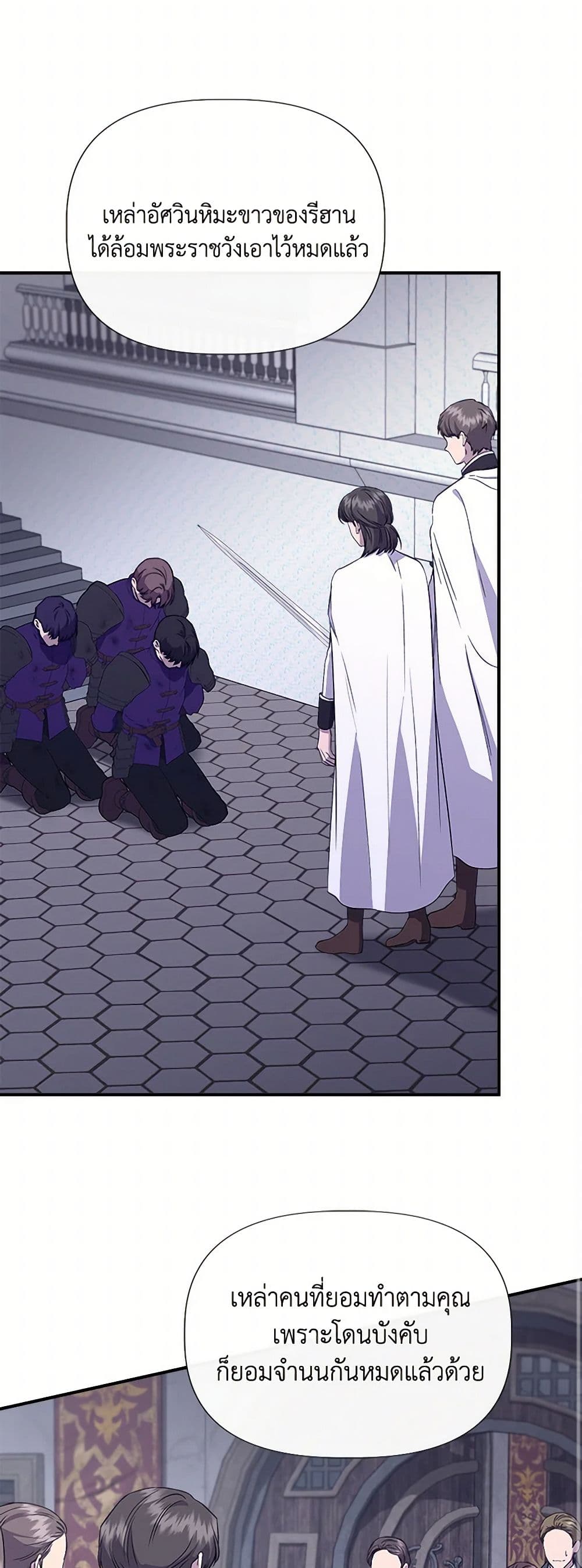 I Wasn't the Cinderella page 19