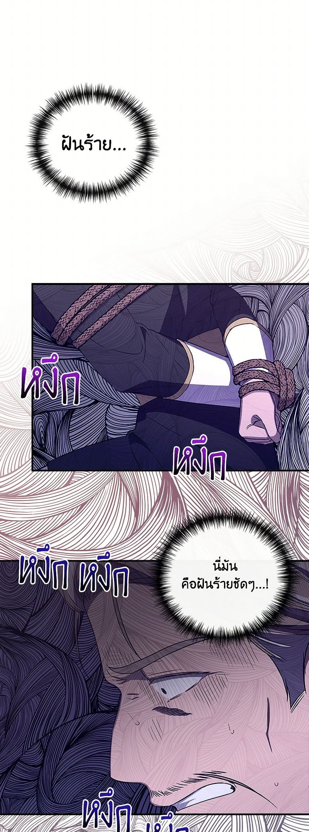 I Wasn't the Cinderella page 23