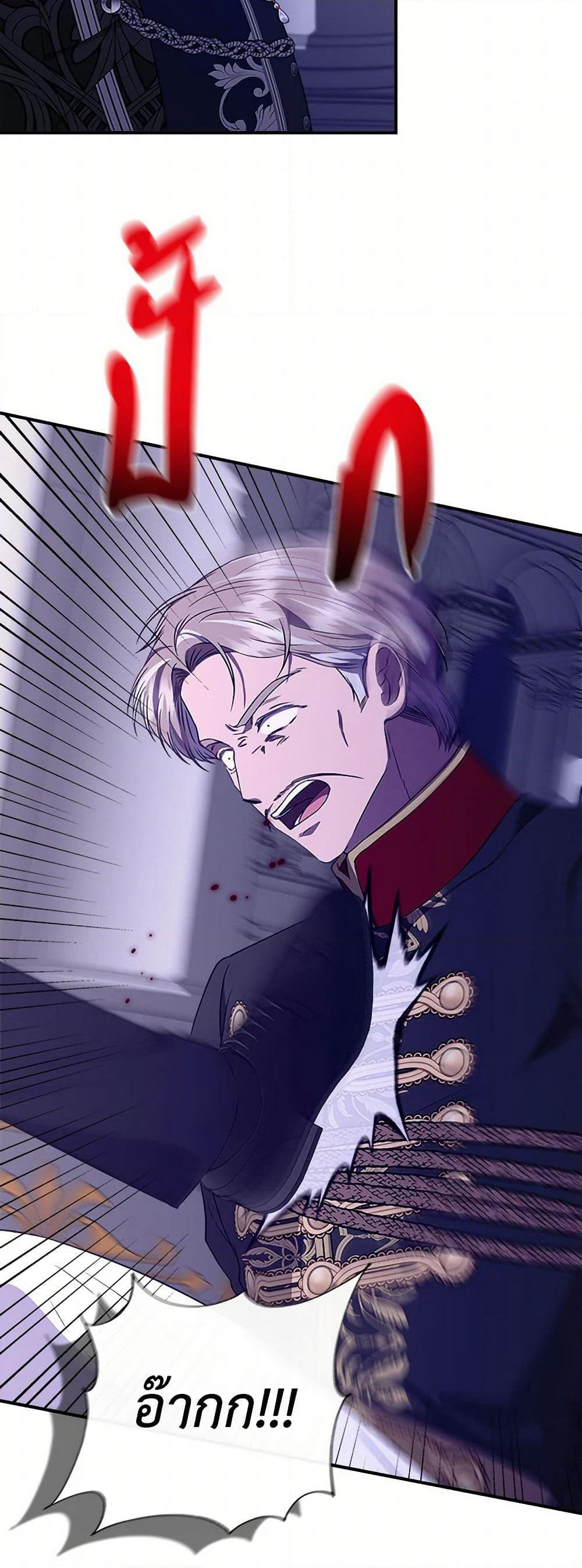 I Wasn't the Cinderella page 26
