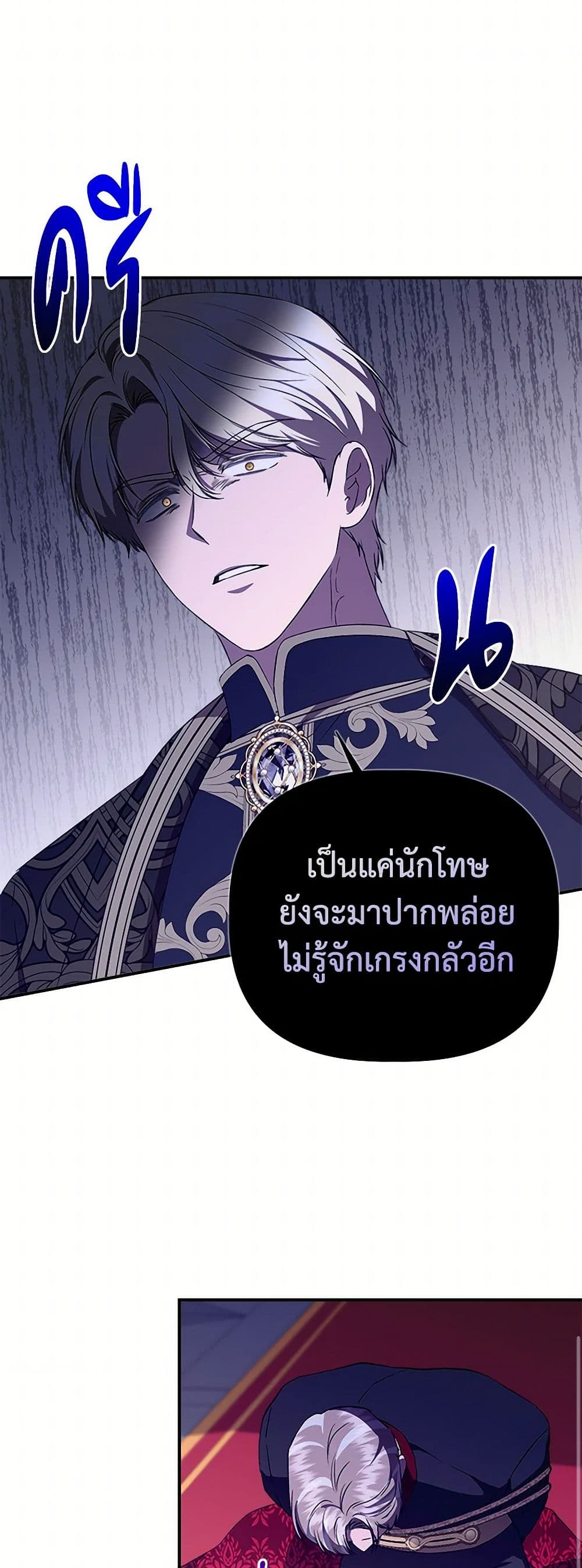I Wasn't the Cinderella page 27