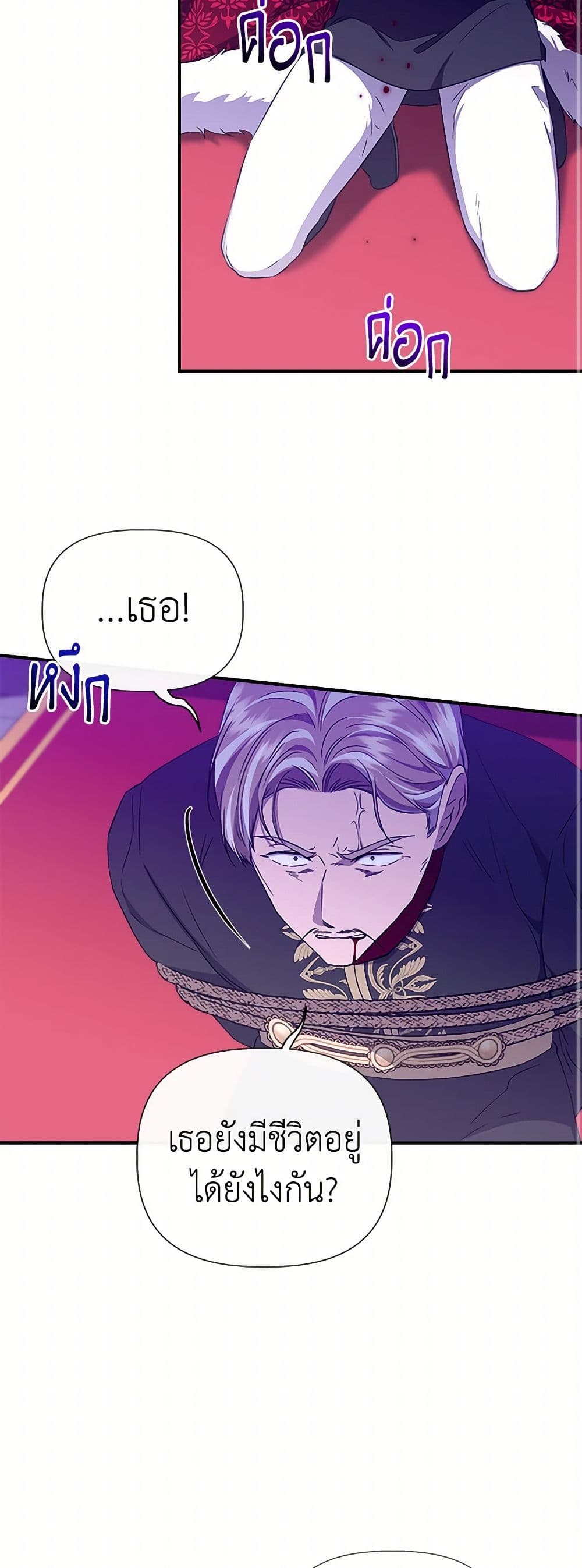 I Wasn't the Cinderella page 28