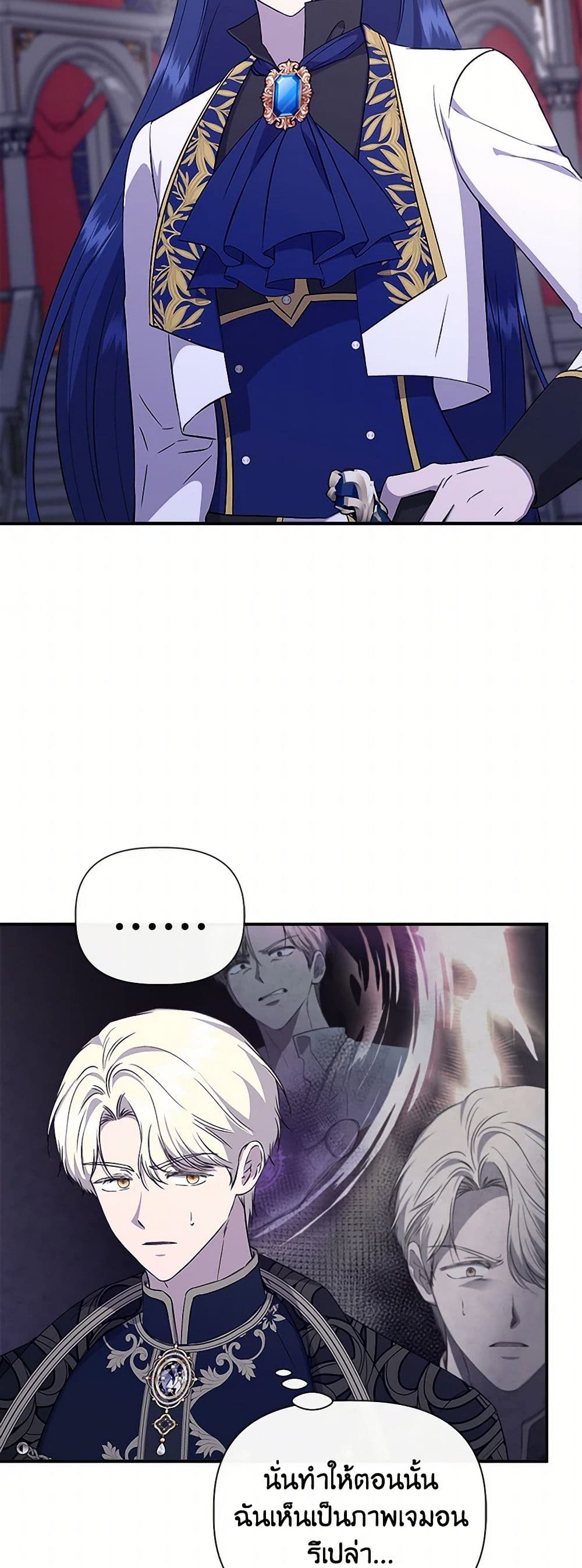 I Wasn't the Cinderella page 30