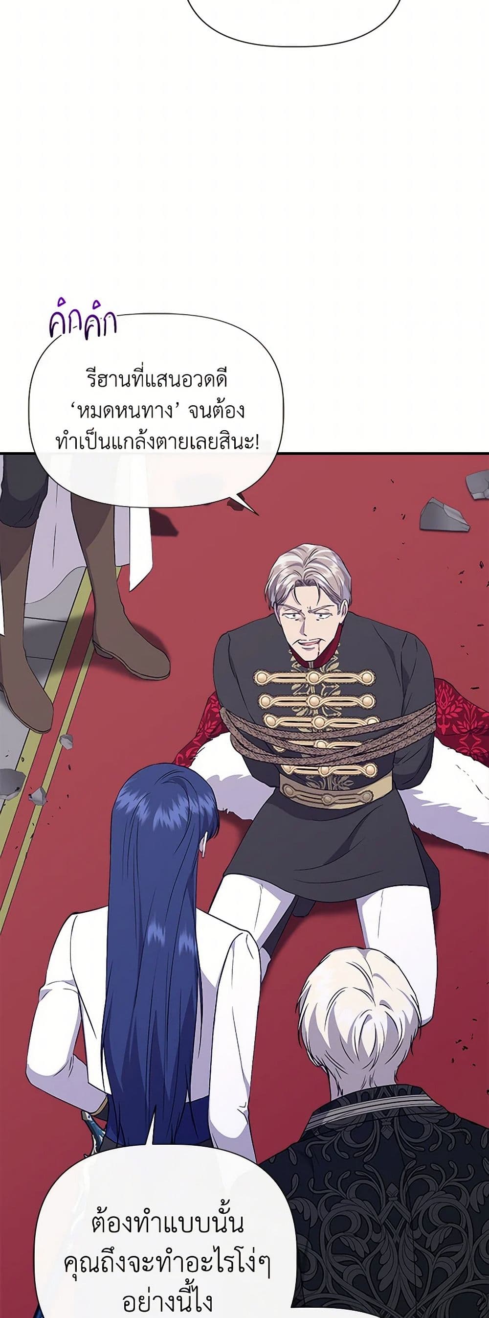 I Wasn't the Cinderella page 31