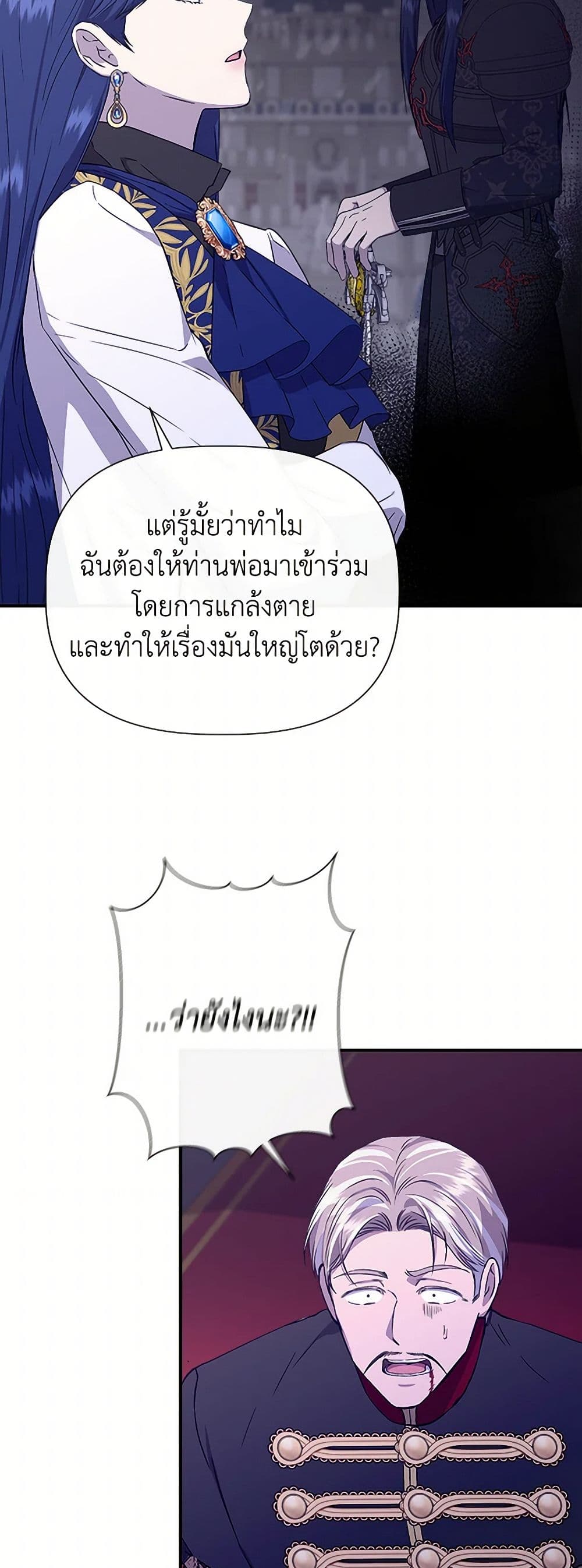 I Wasn't the Cinderella page 33