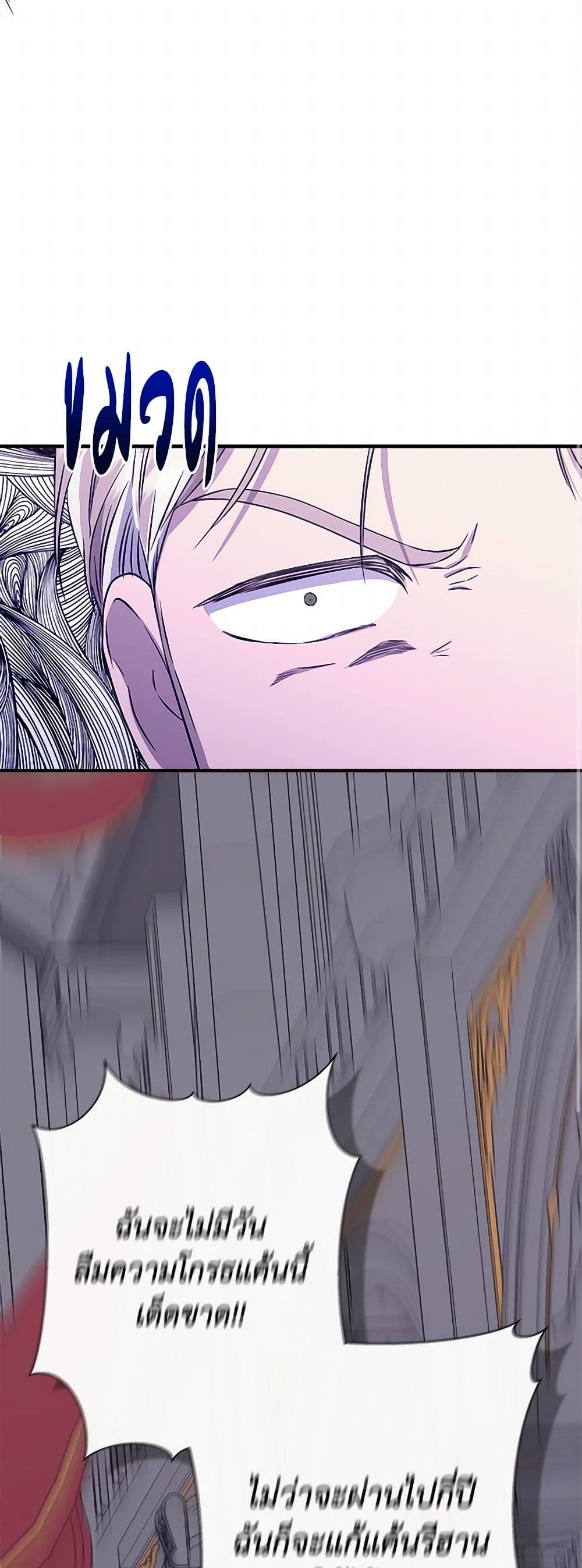 I Wasn't the Cinderella page 36