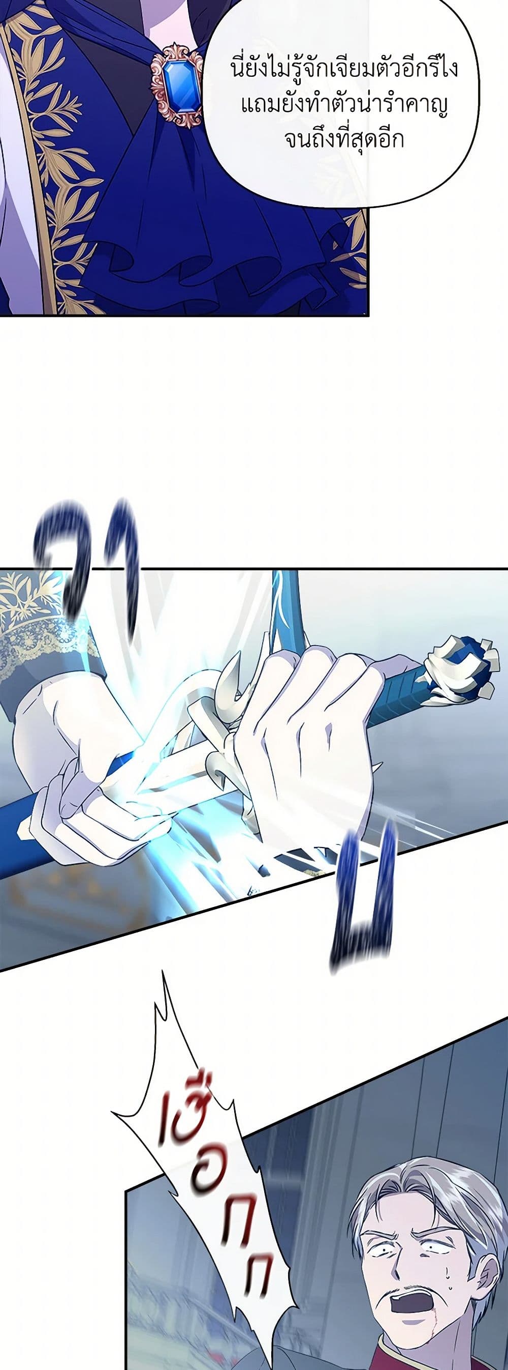 I Wasn't the Cinderella page 38
