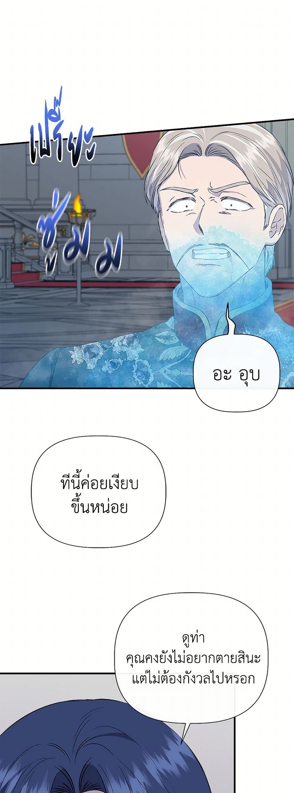 I Wasn't the Cinderella page 40