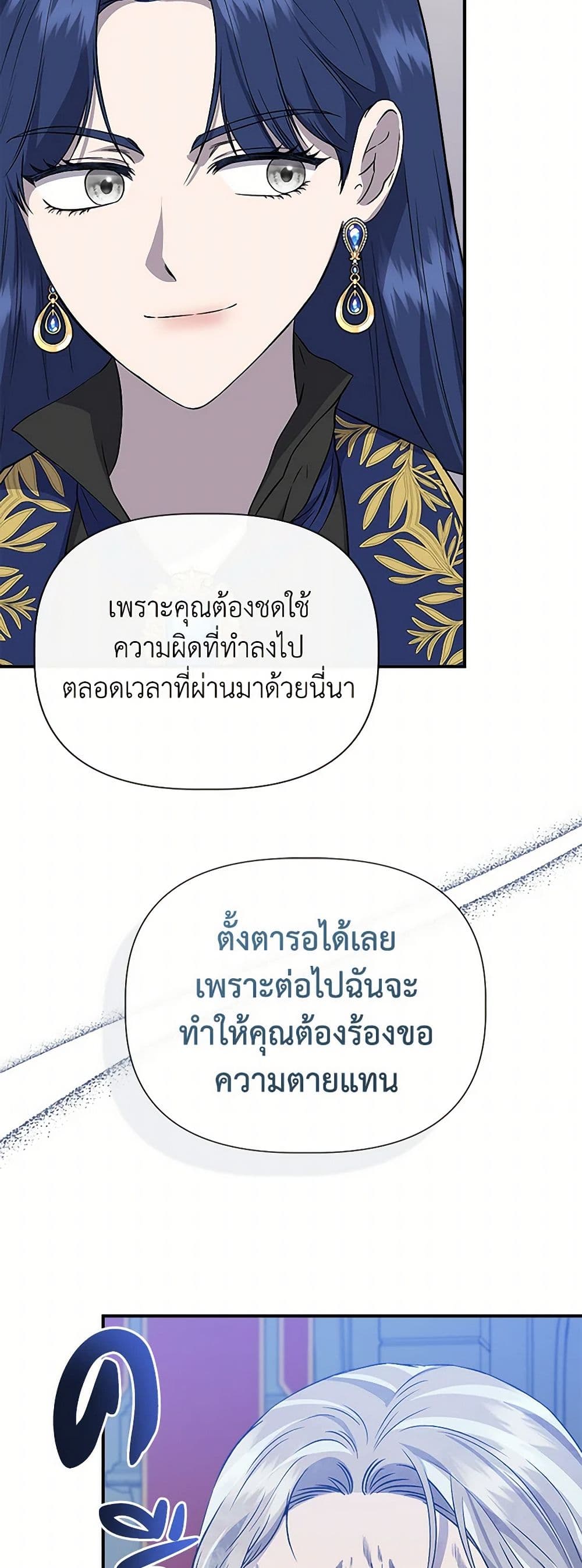 I Wasn't the Cinderella page 41