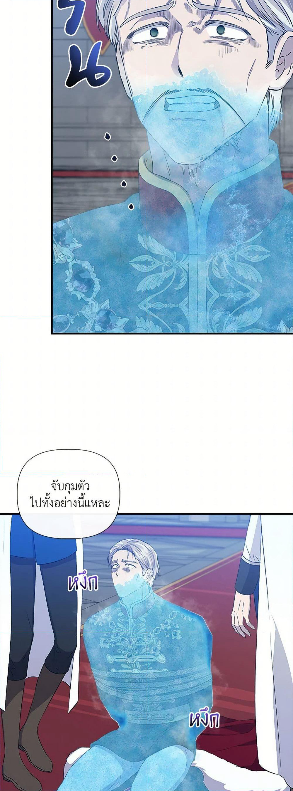I Wasn't the Cinderella page 42