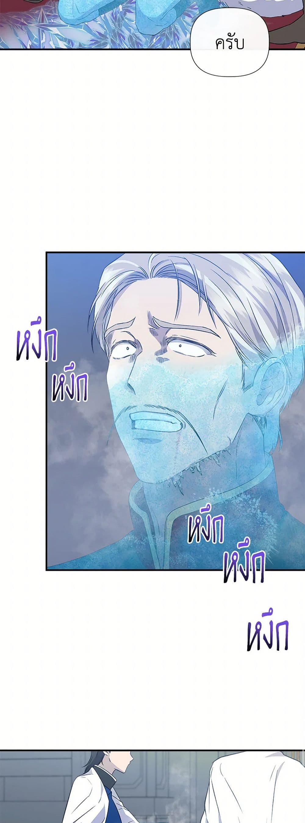 I Wasn't the Cinderella page 43
