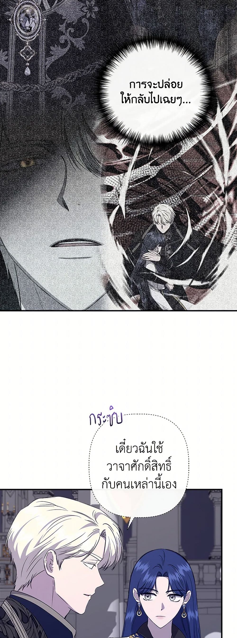 I Wasn't the Cinderella page 46