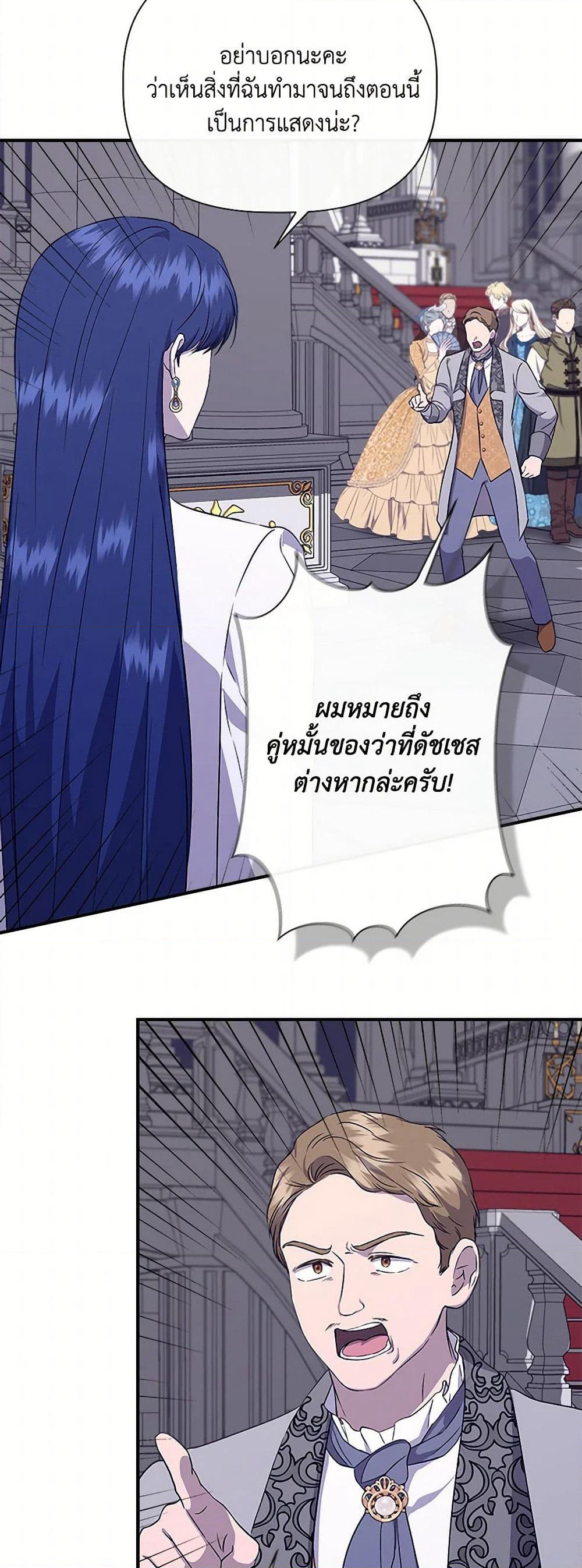 I Wasn't the Cinderella page 49