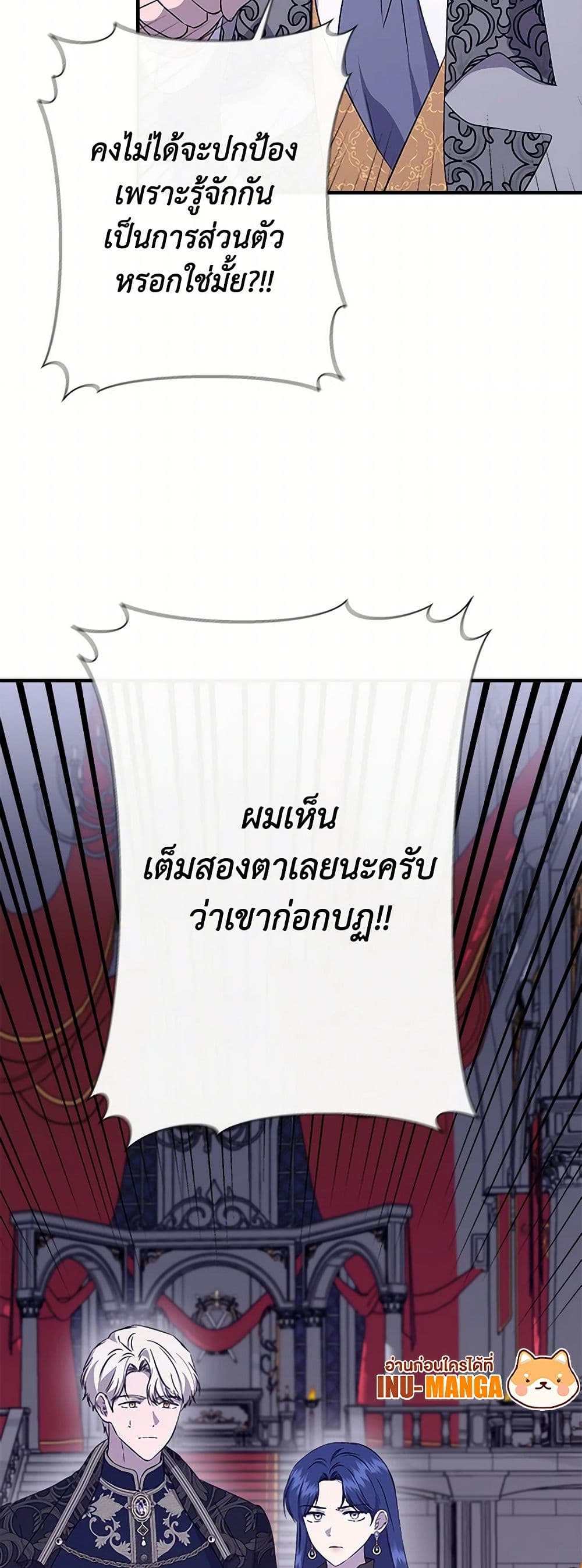 I Wasn't the Cinderella page 50