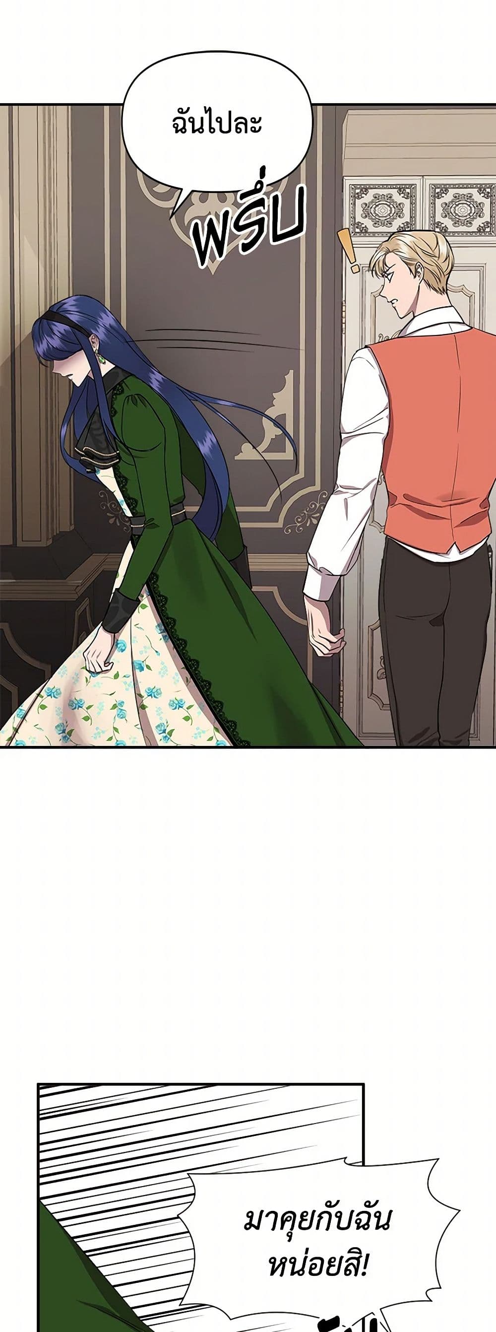 I Wasn't the Cinderella page 6