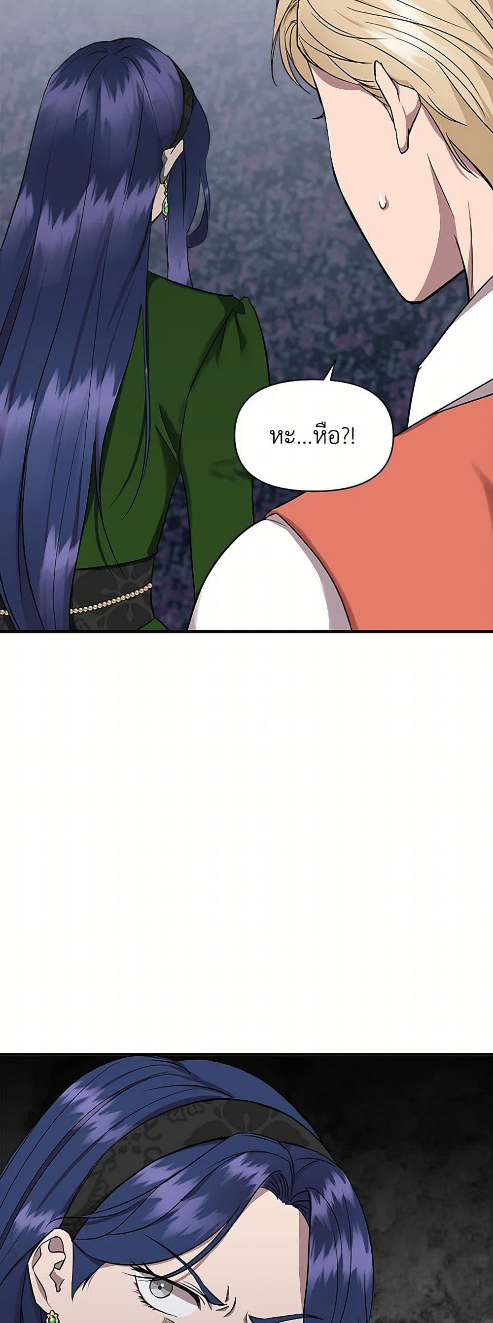 I Wasn't the Cinderella page 9