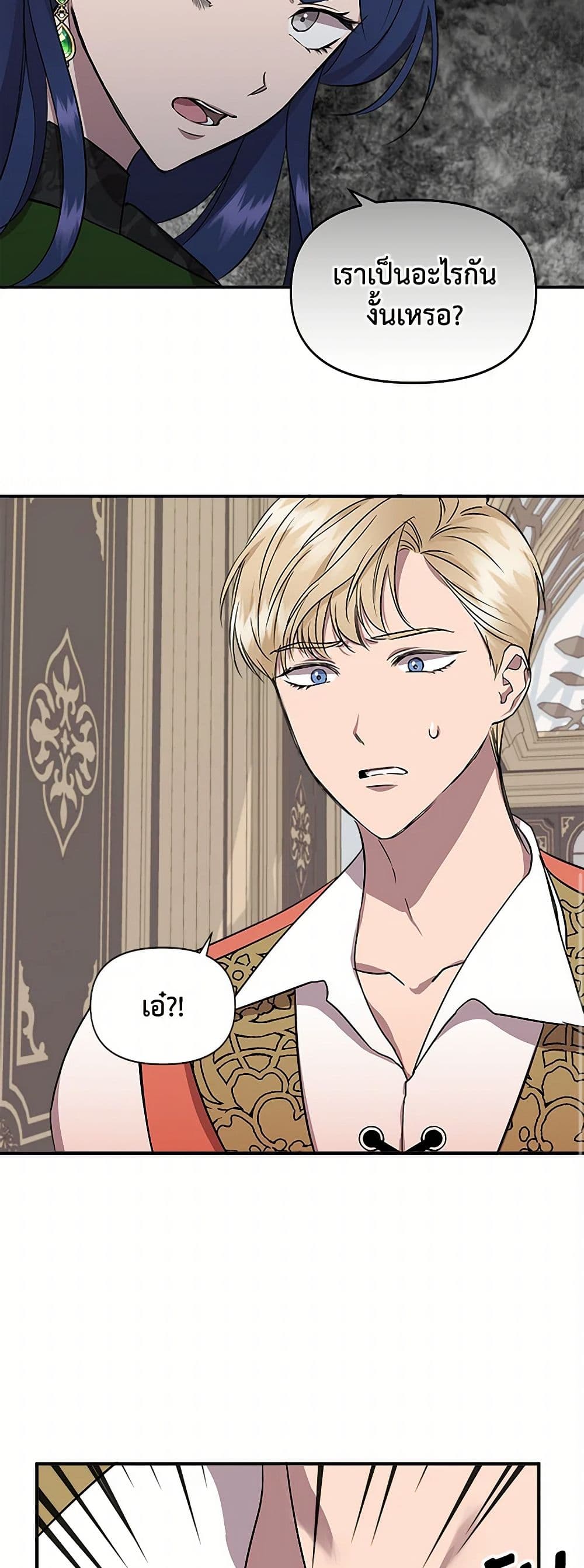 I Wasn't the Cinderella page 10