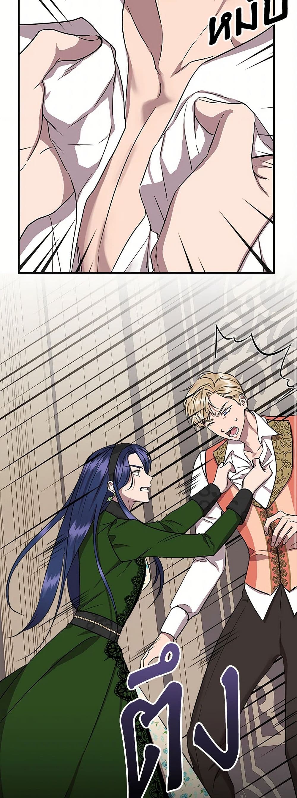 I Wasn't the Cinderella page 11