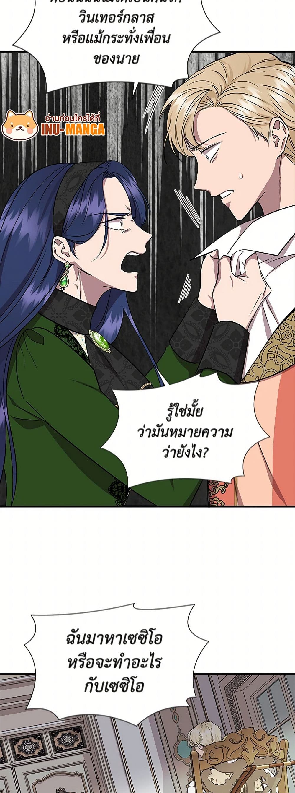 I Wasn't the Cinderella page 15