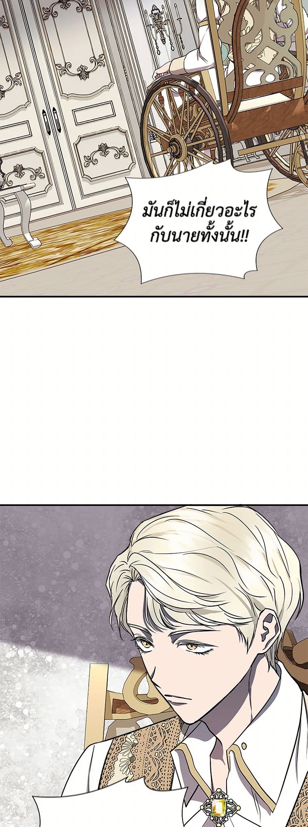 I Wasn't the Cinderella page 16