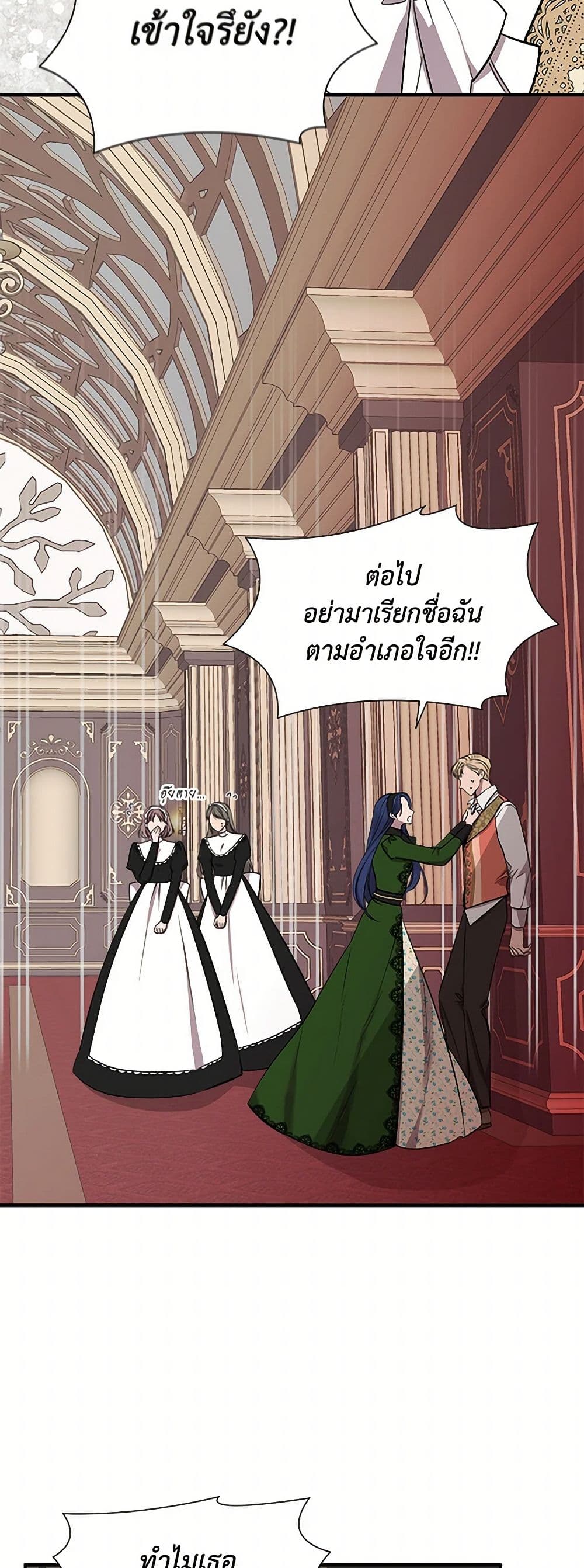 I Wasn't the Cinderella page 17