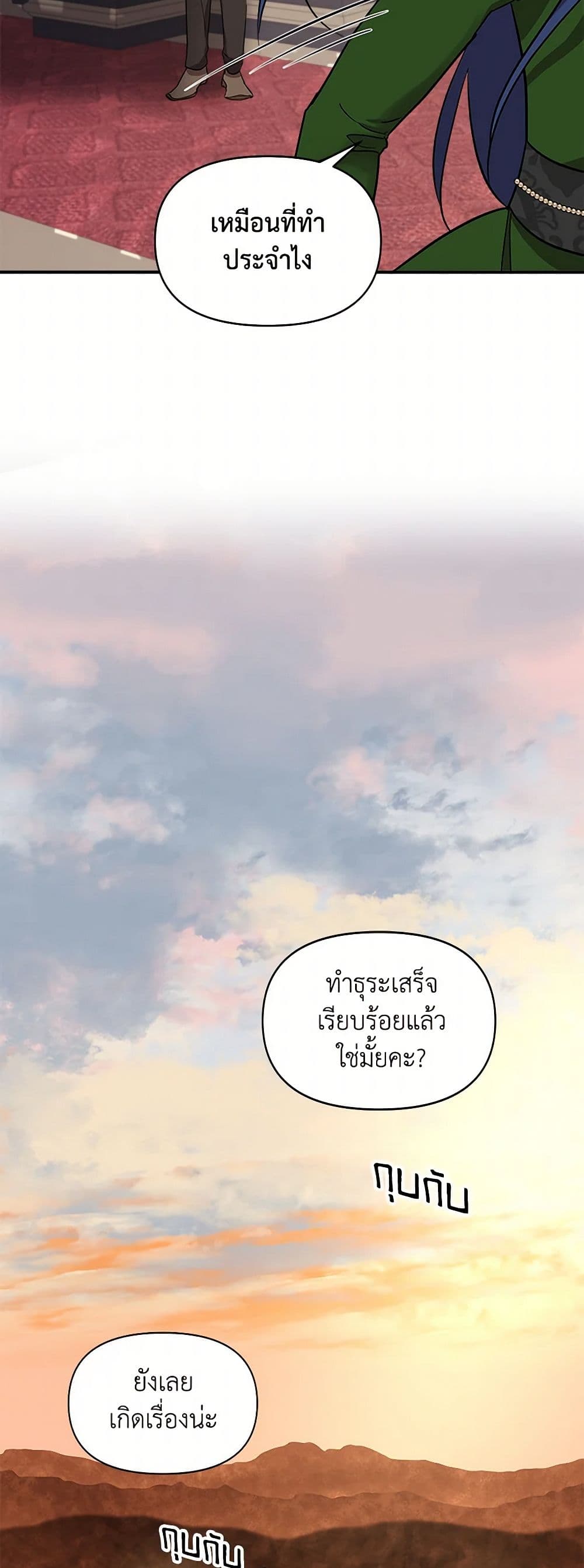 I Wasn't the Cinderella page 23