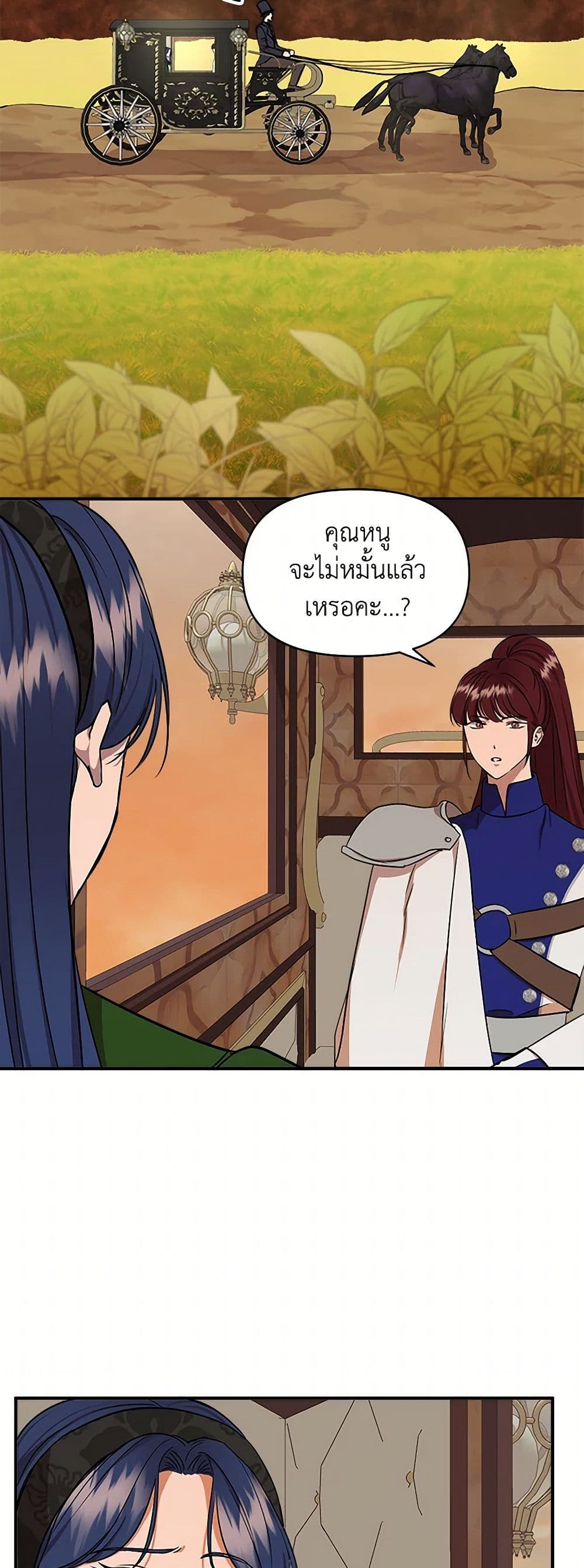 I Wasn't the Cinderella page 24
