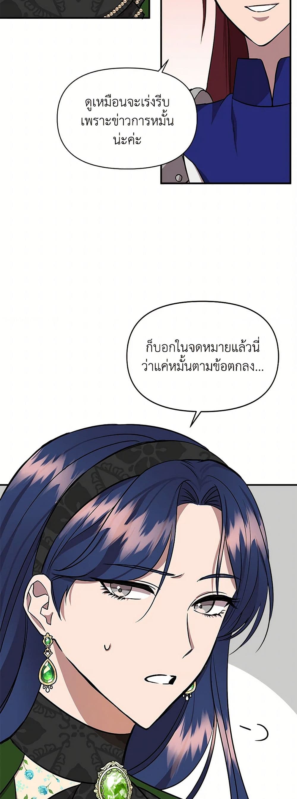 I Wasn't the Cinderella page 27