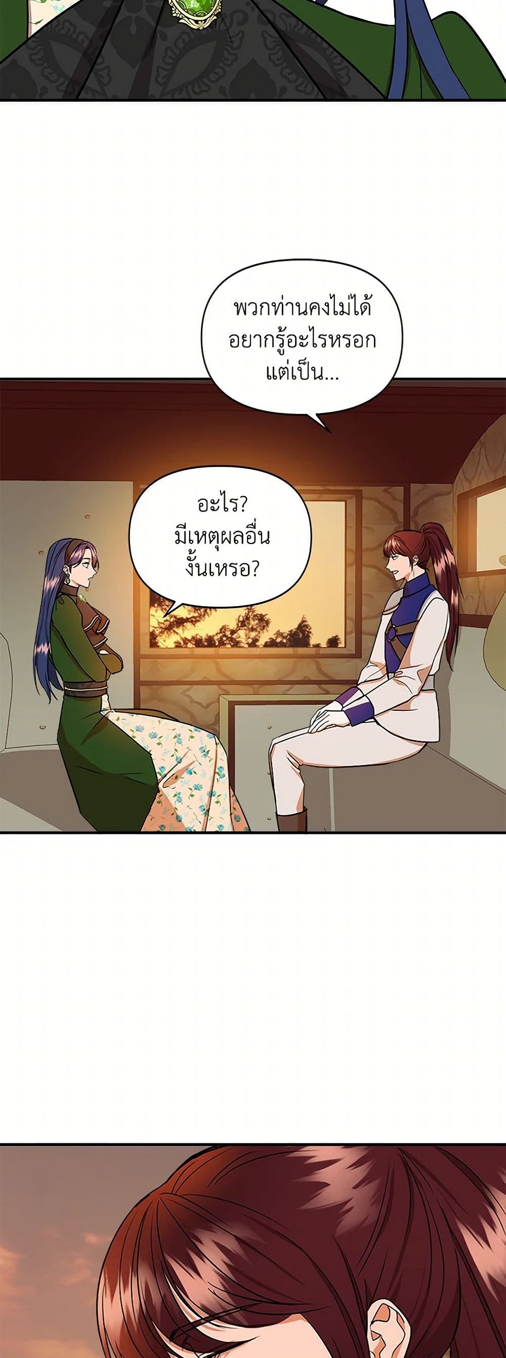 I Wasn't the Cinderella page 28