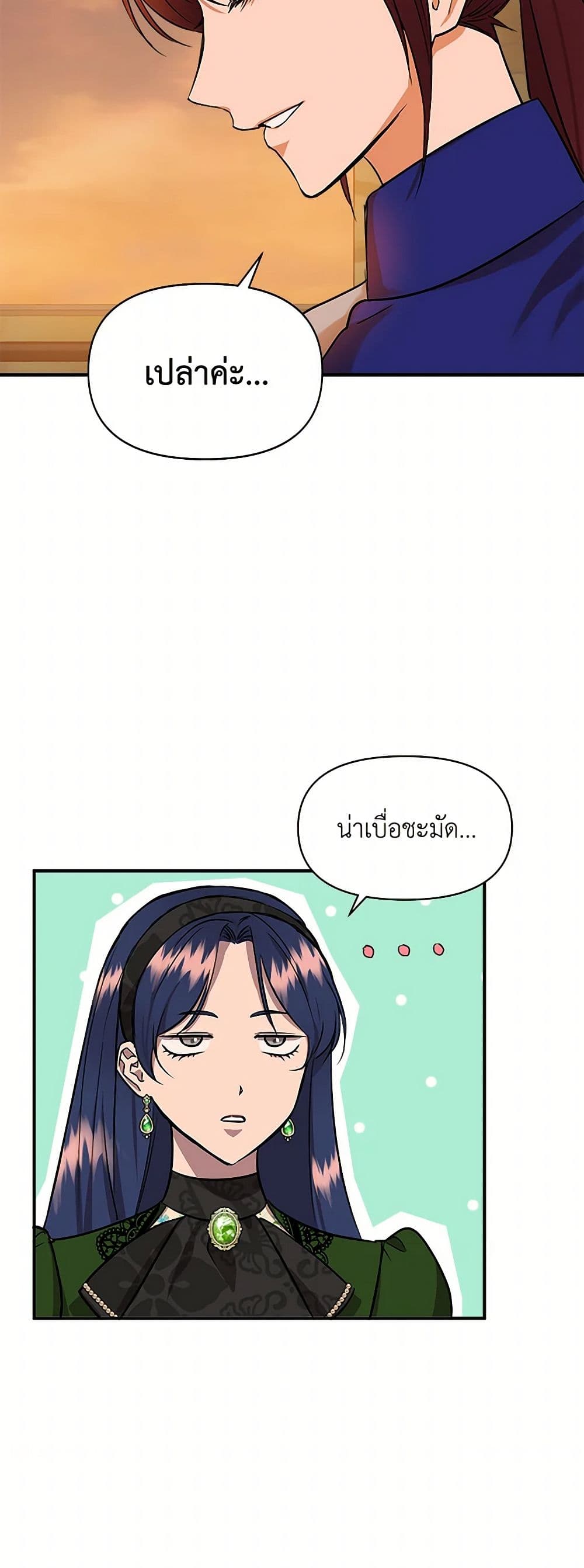 I Wasn't the Cinderella page 29