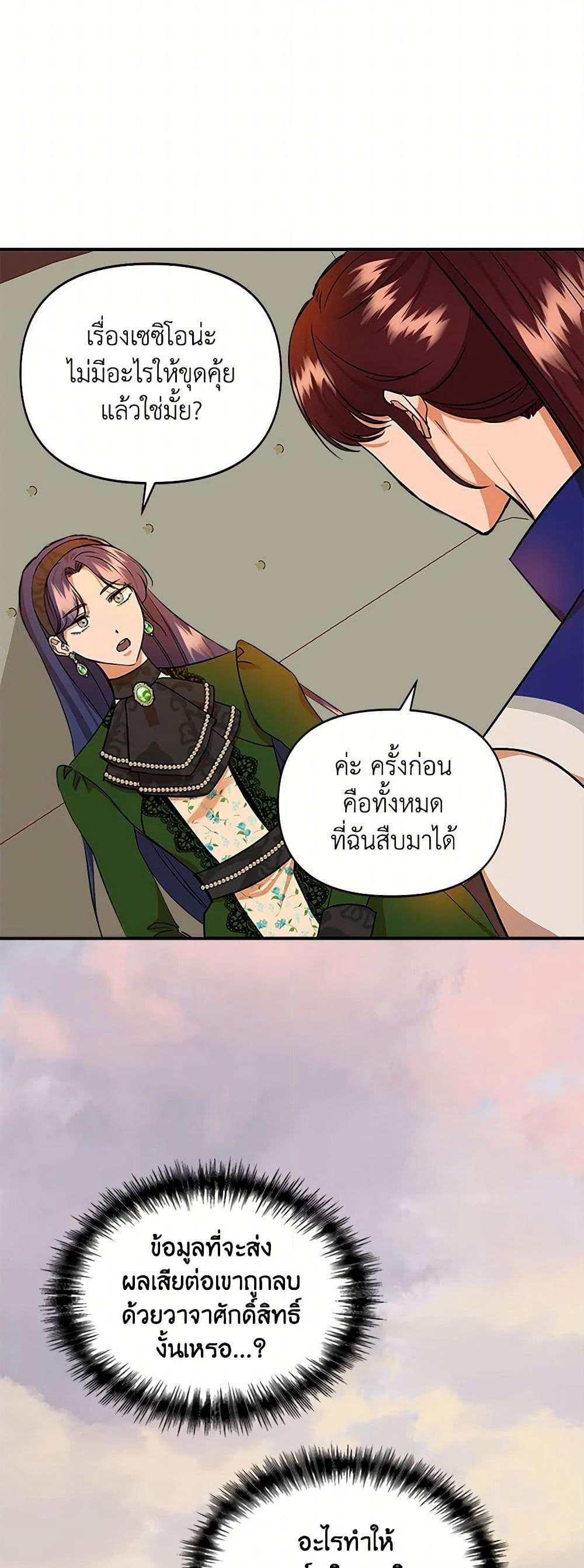 I Wasn't the Cinderella page 30