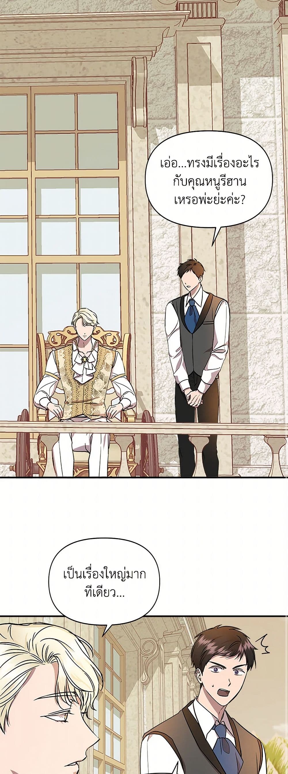 I Wasn't the Cinderella page 34