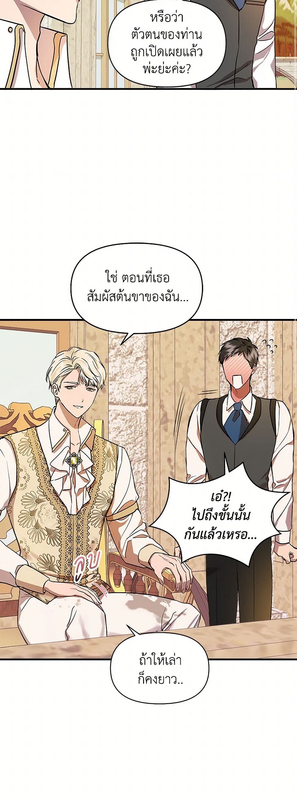 I Wasn't the Cinderella page 35
