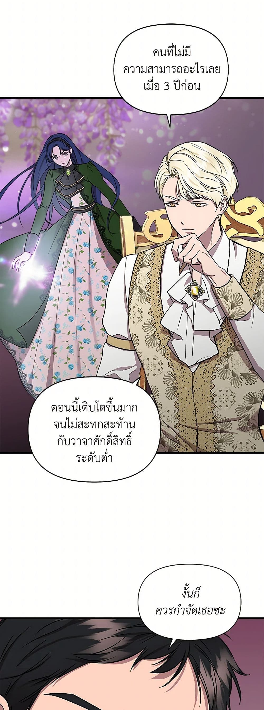 I Wasn't the Cinderella page 39