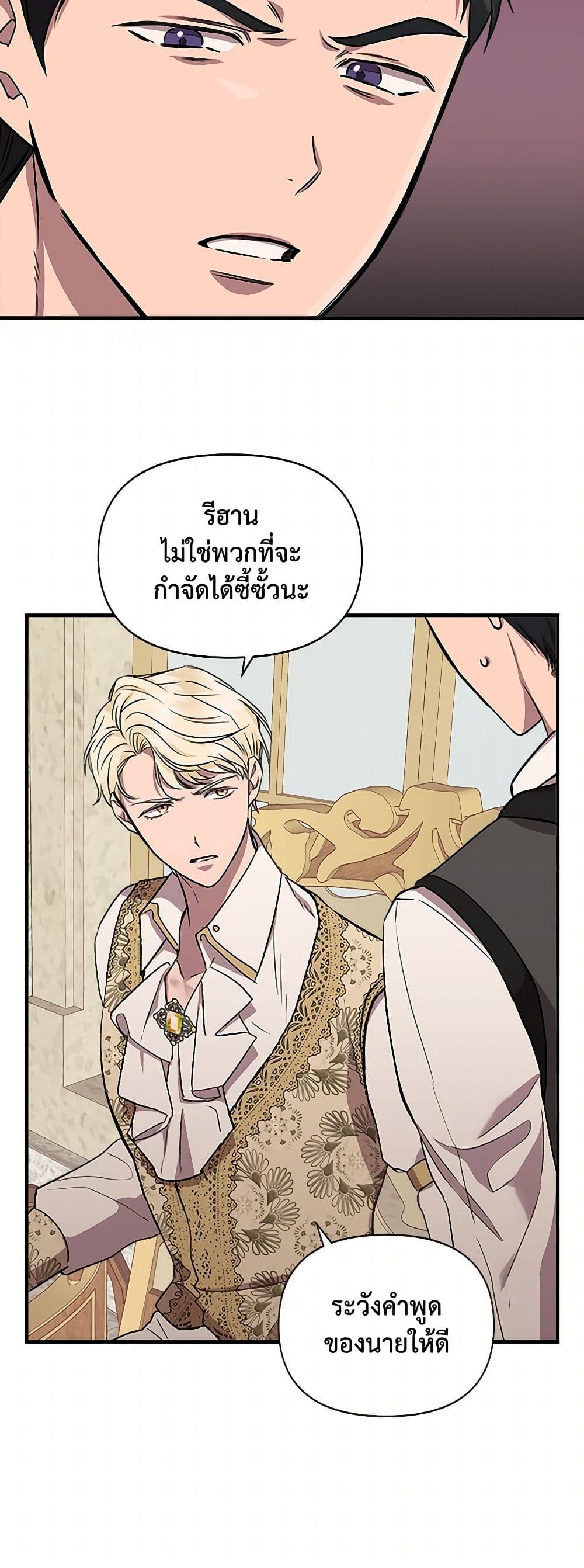 I Wasn't the Cinderella page 40