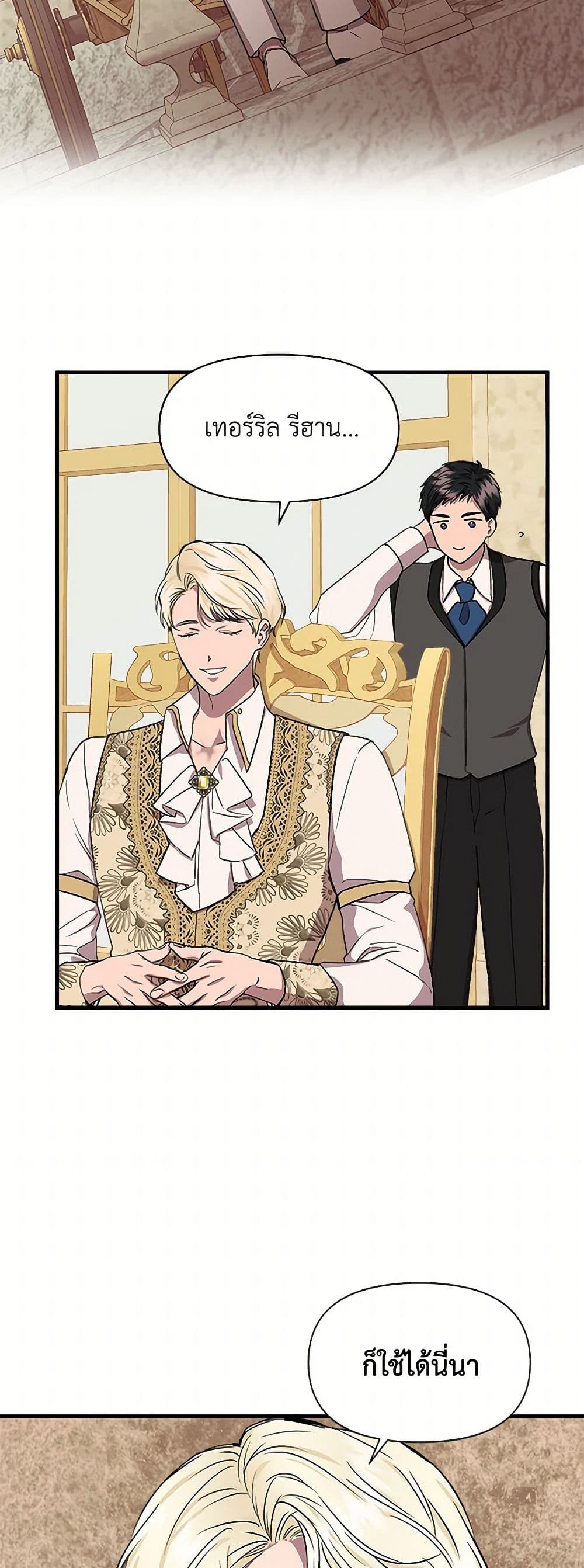 I Wasn't the Cinderella page 42