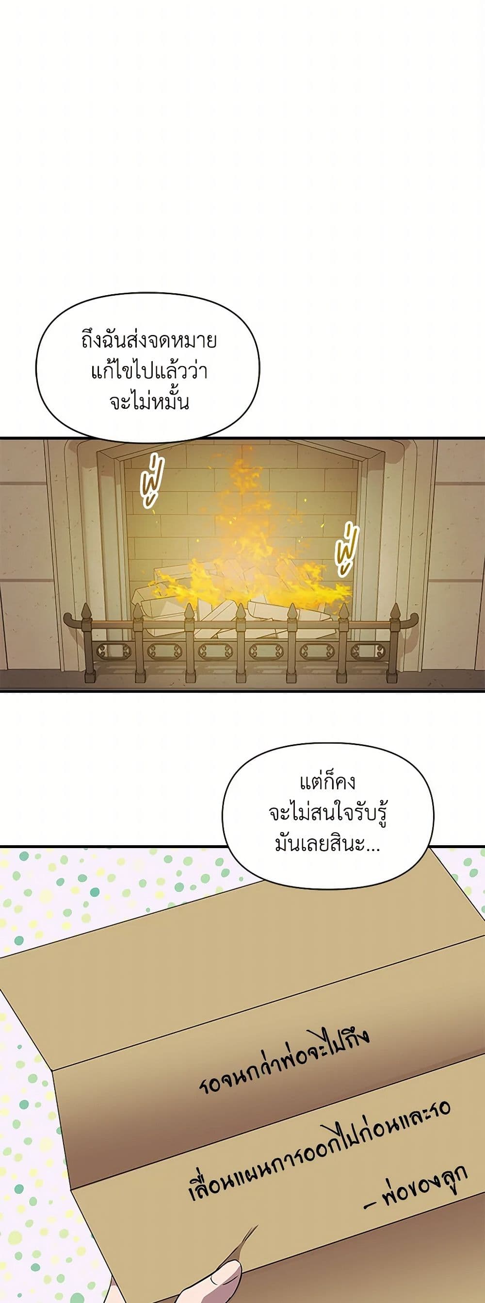 I Wasn't the Cinderella page 44