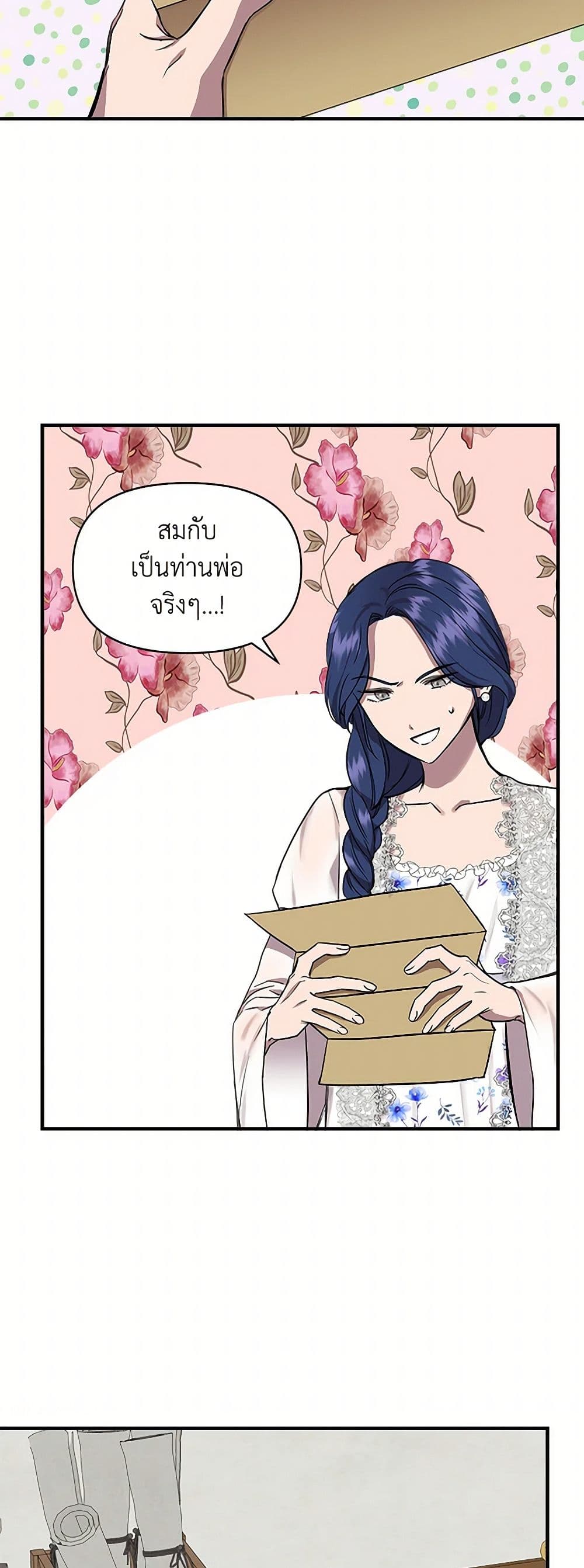 I Wasn't the Cinderella page 45