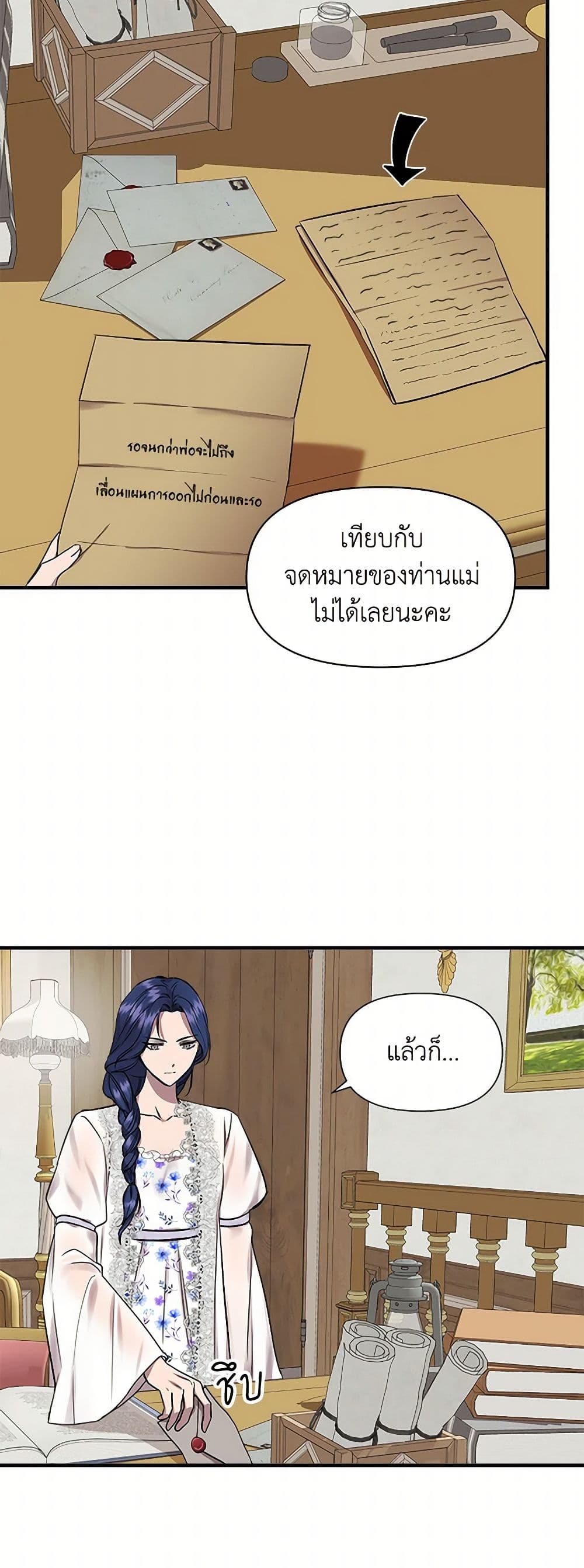 I Wasn't the Cinderella page 46