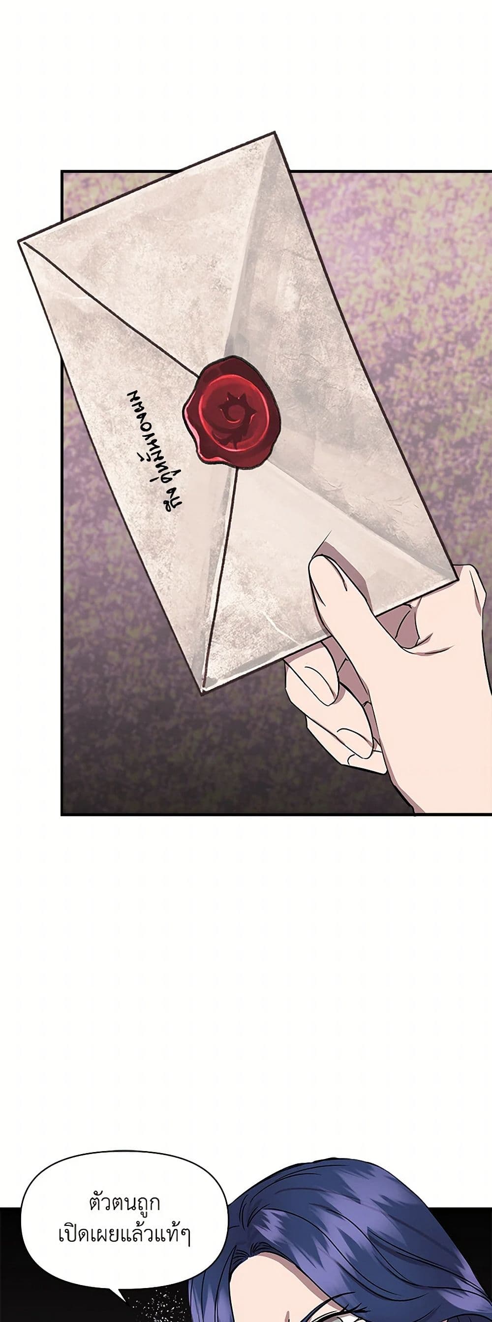 I Wasn't the Cinderella page 47