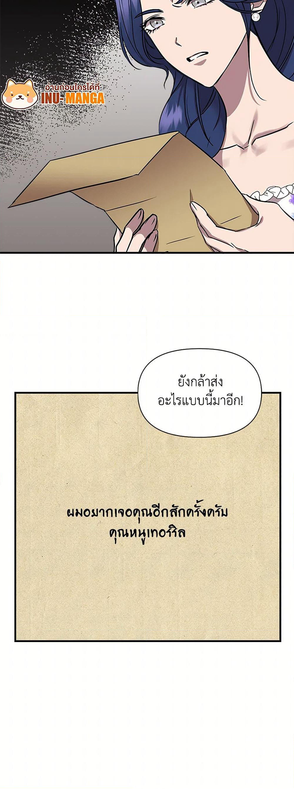 I Wasn't the Cinderella page 48