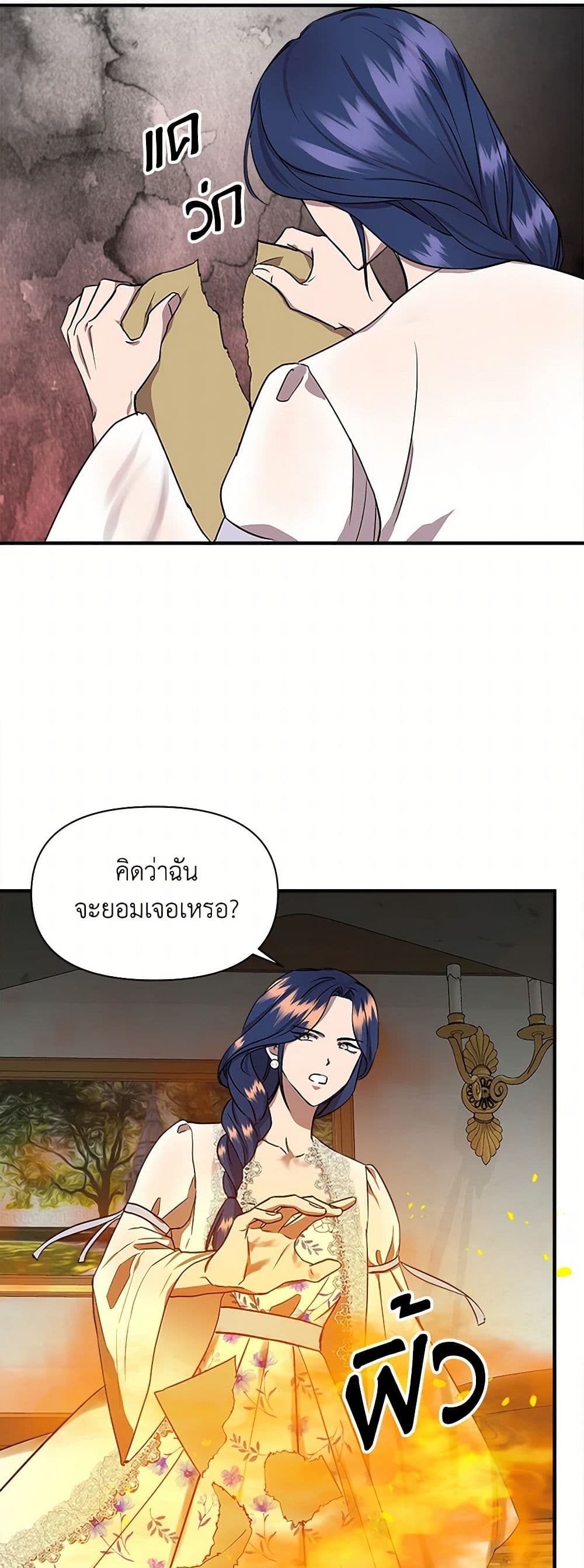 I Wasn't the Cinderella page 49