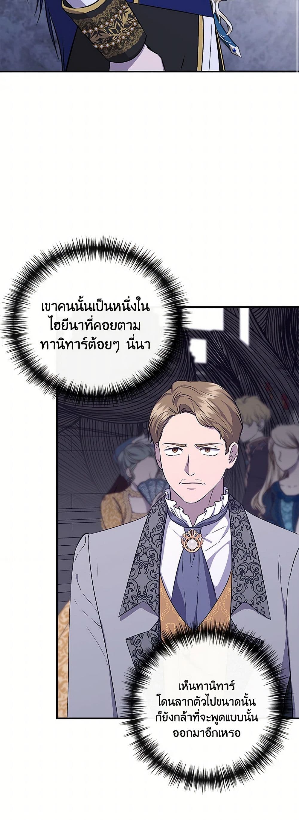 I Wasn't the Cinderella page 3