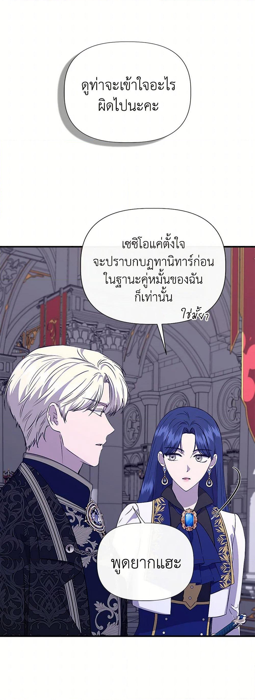 I Wasn't the Cinderella page 4