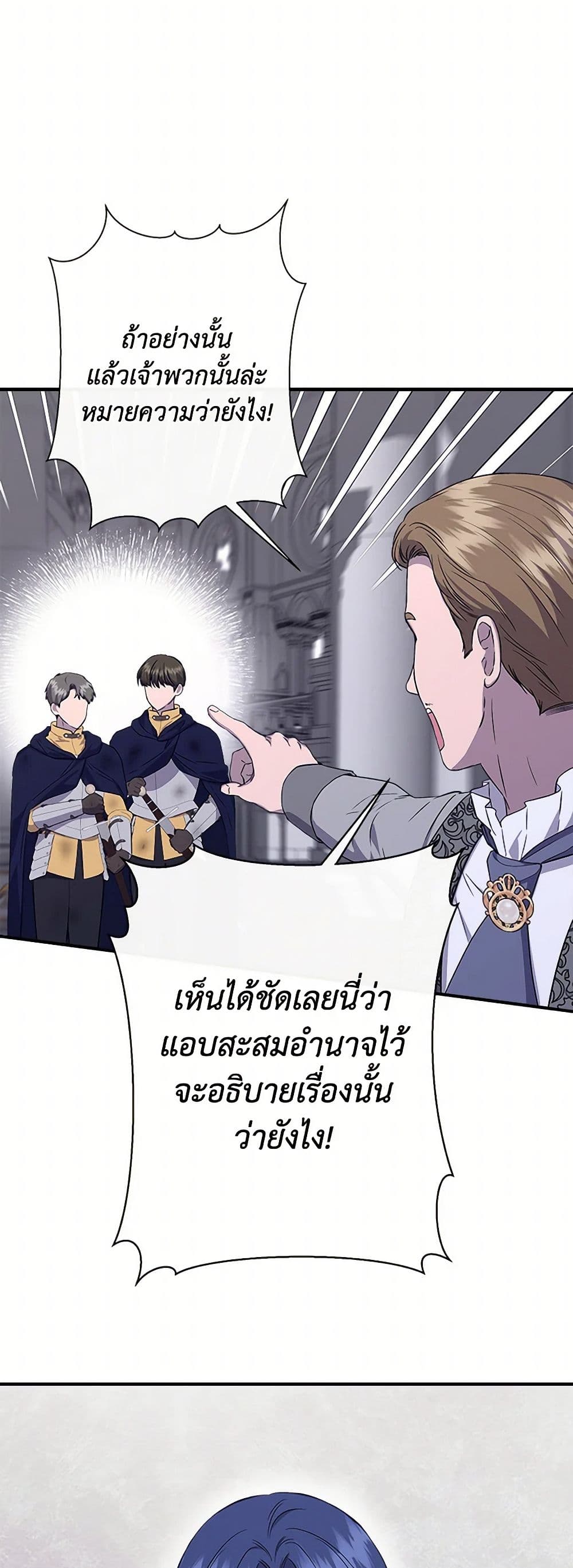 I Wasn't the Cinderella page 5