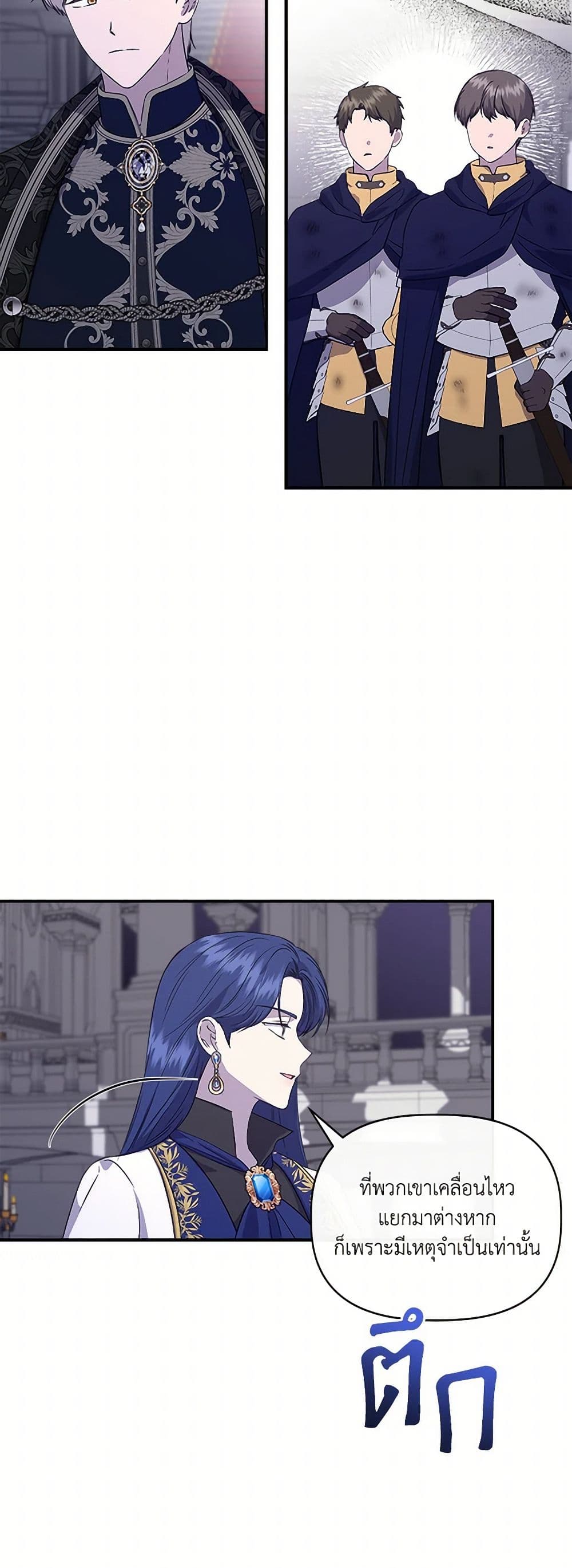 I Wasn't the Cinderella page 7