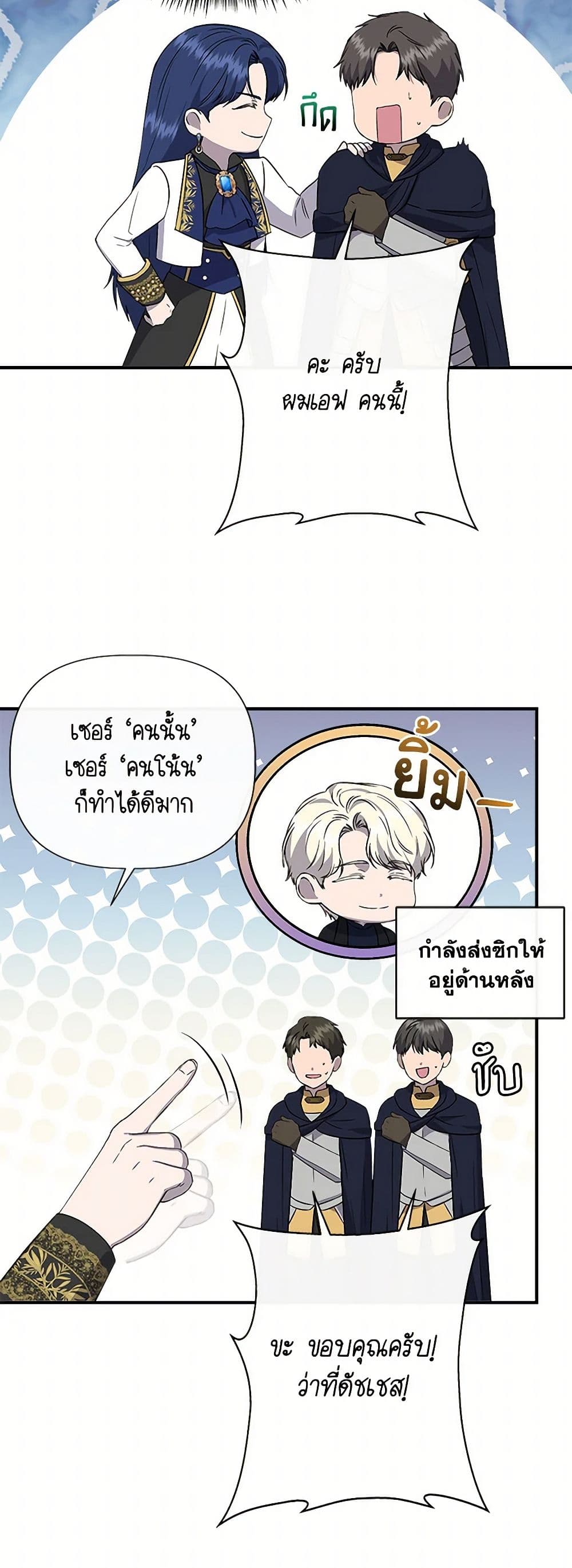 I Wasn't the Cinderella page 9