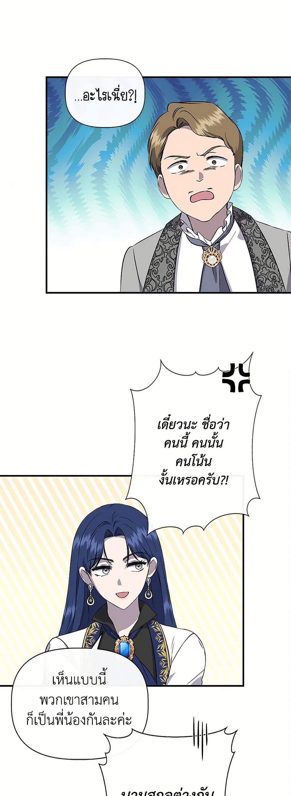 I Wasn't the Cinderella page 10